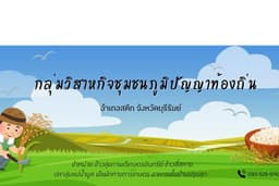 ป้ายไวนิล