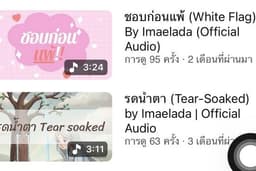 รับทำเพลงตามสไตล์ที่คุณชอบ