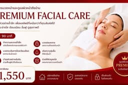 Course: Premium Lifting & Relax (90 นาที) ฟรี นวดคอบ่าไหล่ศีรษะ 15 นาที (รวมเป็น 105 นาที)