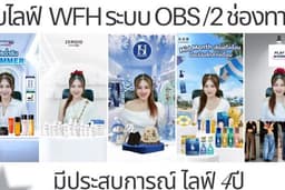 Kol live MC Live live streaming รับไลฟ์สด Shopee TikTok ไลฟ์สดขายของ มืออาชีพ หลายช่องทางได้