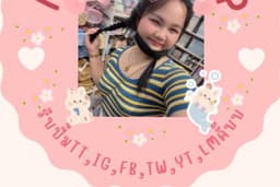 รับเพิ่มผู้ติดตาม ใจ วิว ทุกแพลตฟอร์ม