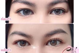 lash lifting (แจ้งวัฒนะ, ดอนเมือง, รามอินทรา, สะพานใหม่, บางเขน)