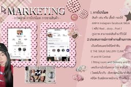 Marketing creator การโปรโมท/รีวิว สินค้า