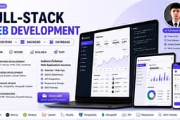รับทำเว็บไซต์ Full Website ครบวงจร หน้าเว็บพร้อมระบบจัดการหลังบ้าน
