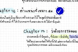 ลายมือเขียนใน ipad รับเขียนเริ่มต้นแผ่นละ 15 บาท