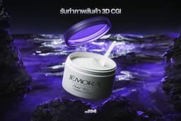 3D CGI Product Packshot | รับทำภาพโฆษณาสินค้าคุณภาพสูง
