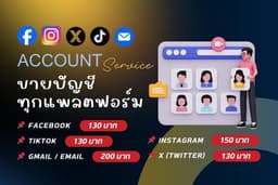ขายบัญชี FB/IG/Tiktok 🔥 Facebook Account Service (ต่างประเทศ)🌍
