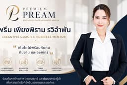 Executive Coaching & Business Mentoring สำหรับผู้บริหารและเจ้าของธุรกิจ