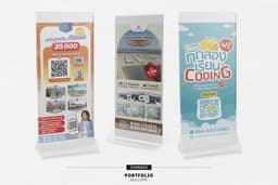 ออกแบบป้ายสแตนดี้ - Standee
