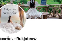 รับงานรีวิว