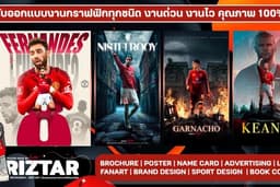 ออกแบบ Poster Banner สื่อโฆษณาบน Social Media