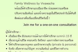รับฟัง ให้คำปรึกษา-ชีวิต การงาน ครอบครัว