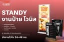 รับออกแบบงานป้ายขนาดใหญ่ งานไวนิล /Standy/งานป้ายเมนู/แผ่นพับ/นามบัตร