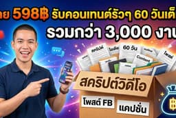 ระบบเขียนคอนเทนต์ขายสำหรับสินค้าทุกชนิดคลิปสั้น คลิปยาว พร้อมสตอรี่บอร์ด tiktok reel โพสต์ขายสินค้า