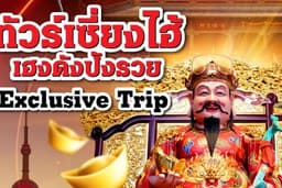 เที่ยวเซี่ยงไฮ้ มู กิน เที่ยว ช๊อป แช๊ะ ครบจบในวันเดียว One day trip 8 ชั่วโมง (ไกด์+รถส่วนตัว)