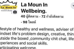 ให้คำปรึกษาสุขภาพและการงาน หารายได้เสริม