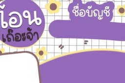 รับออกแบบพื้นหลัง QR code ธนาคารและอื่นๆ ตั้งหน้าร้าน