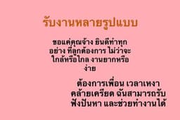 เพื่อนช่วยทำงาน