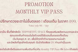 Monthly VIP pass
