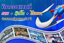 Content Marketing คิดคอนเทนต์ ออกแบบภาพ โฆษณา Ads รับดูแลแฟนเพจและทุกแพลตฟอร์มโซเชียล
