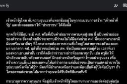 เขียนบทความเกี่ยวกับกฎหมาย / การเมือง