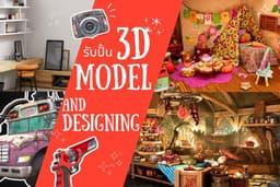 3D Modeling, 3D Perspective, Interior design, Game, Animation, Shop, Exhibition, Packaging