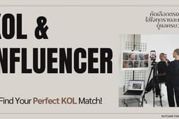 บริการจัดหา Kol & Influncer ทุกช่องทาง