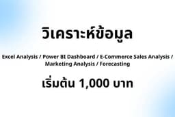 วิเคราะห์ข้อมูล Excel / Power BI / E-Commerce Sales / Marketing / Forecasting