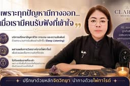 การให้คำปรึกษาเชิงจิตวิทยา