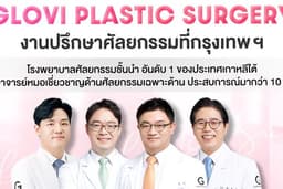 งานป้าย รพ.,คลินิก