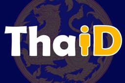ระบบยืนยันตัวตนใน Web Application ของท่านด้วย ThaID โดยใช้ภาษา Typescript | Next.JS | React