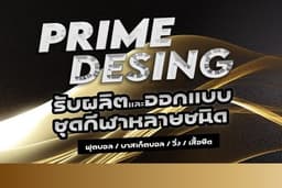 รับผลิต // ออกแบบเสื้อกีฬา-เสื้อคอปก