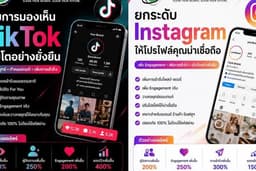 ปั้มผู้ติดตามTikTok ปั๊มไลค์ติ๊กต๊อก ปั๊มวิวTikTok งานไว คนไทยแท้