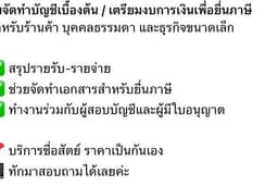 ปิดงบรายปี