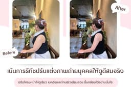 รับแต่งภาพMeitu เน้นการรีทัชปรับแต่งภาพถ่ายบุคคลให้ดูดี สวย ขึ้นกล้องได้อย่างมั่นใจ