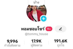 Tiktok Influencer