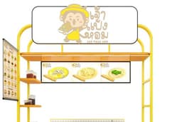 ออกแบบร้านค้า kiosk ขนาดเล็ก เพิ่มศักยภาพการขายให้ร้านค้า Size: 2000x2000 mm.