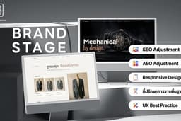 Brand Stage สร้างภาพลักษณ์ให้เป็นที่จดจำ | เริ่มต้น 5,000 บาท