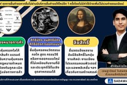(ยื่นไม่ผ่านเคลมยื่นใหม่ฟรีทุกงาน) รับจดทะเบียนเครื่องหมายการค้า สิทธิบัตร อนุสิทธิบัตร ลิขสิทธิ์