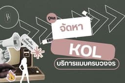 KOL & Influncer Marketing