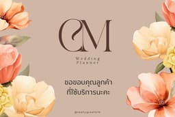 รับออกแบบการ์ด ทุกแบบ