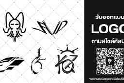 Logo, Typo - Cool style : รับออกแบบโลโก้ ตามสไตล์นักวาด / ใช้ในงาน หรือ แบรนด์ต่างๆ ฯลฯ