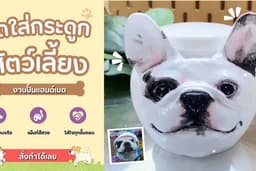 รับปั้นหน้าสัตว์เลี้ยง โถใส่กระดูก แบบ Custom💖