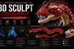 รับปั้น 3D คุณภาพสูง | Roblox UGC & Game Assets