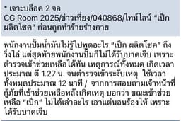เขียนข่าว เขียนบทความ โฆษณา