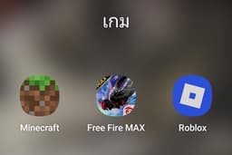 คนที่ไม่มีเพื่อนเล่นเกมหรือเหงา เล่นได้หลายแบบฮ่าๆหรือโหด เกมที่เล่นก็มี Roblox Minecraft Free Fire