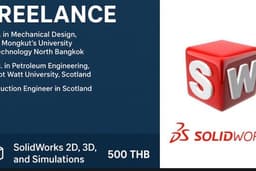 รับเขียนแบบ Solidworks/สอนเขียนแบบ