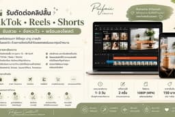 ตัดต่อคลิป TikTok / Reels / Shorts บน CapCut