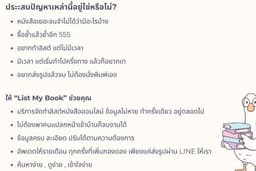 รับทำลิสต์หนังสือออนไลน์,ทำรายการหนังสือที่สะสม,อัพเดตรายเดือน