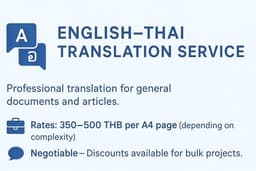 รับแปลบทความ เอกสารทั่วไป จัดหน้า งาน words excel (TH-EN)